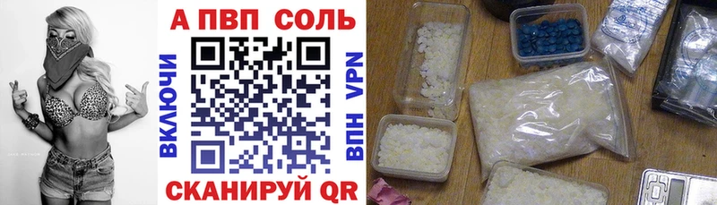 А ПВП мука  цена наркотик  Севск 