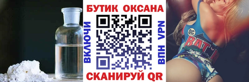 Бутират BDO  Севск 