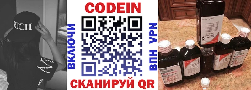 blacksprut   Севск  Кодеин напиток Lean (лин)  продажа наркотиков 