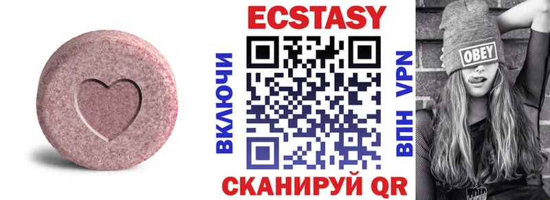 купить наркотик  Севск  Ecstasy 99% 