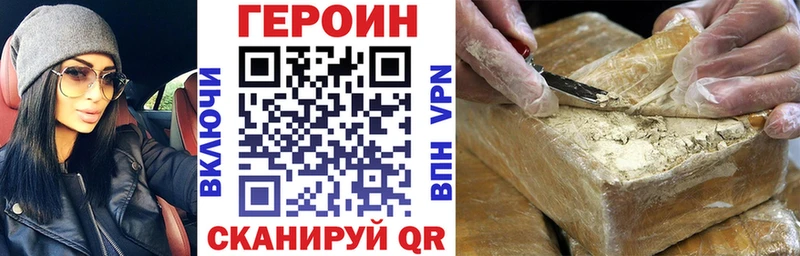 ГЕРОИН Афган  продажа наркотиков  Севск 