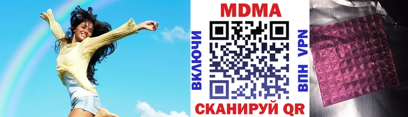 MDMA кристаллы  Севск 