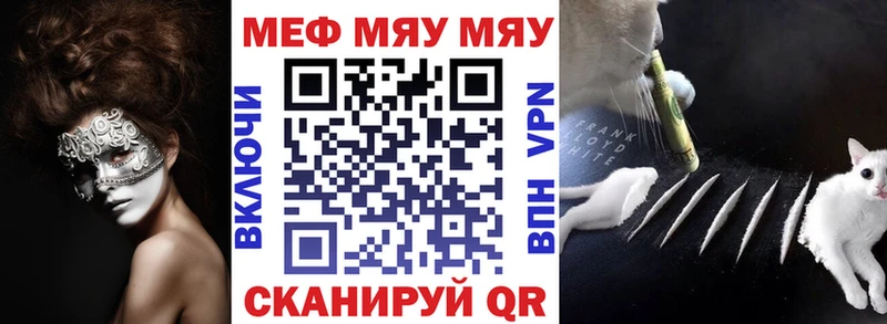 МЯУ-МЯУ 4 MMC  что такое наркотик  Севск 