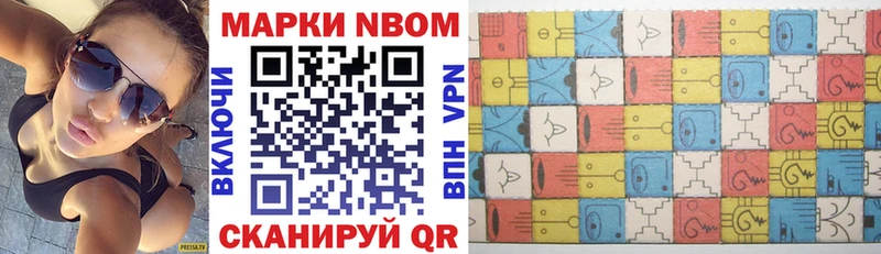 площадка состав  Севск  Марки N-bome 1,5мг 